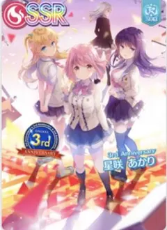 オンゲキ 星咲あかりSRカードセット - メルカリ