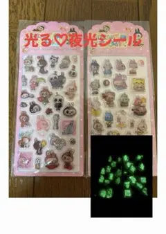 光る♡ラブブ夜光シール
