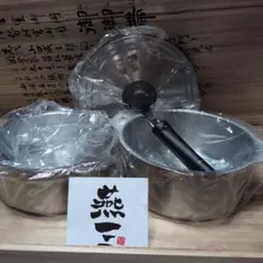 新品未使用】フジノス 最高級品 ABCクッキング ステンレスボウル3点
