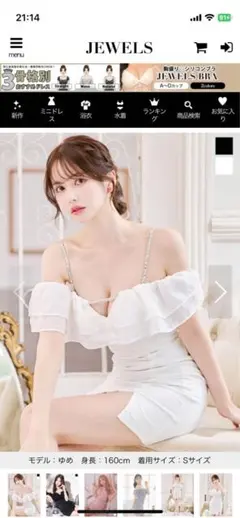 ホワイトオフショルダーフリルドレス