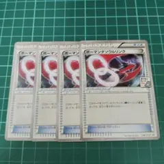 ボーマンダソウルリンク 258/XY-P 4枚セット