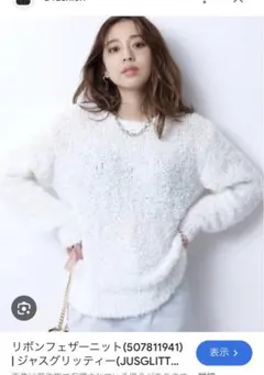 フェザー ニット