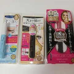 キスミー ヒロインメイク まとめ売り マスカラ2種 マスカラリムーバー