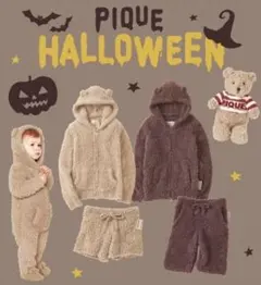 ジェラートピケ　ハロウィン　くま　ルームウェア　セット