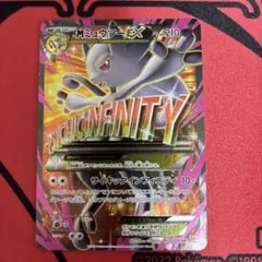 2026年最新】mミュウツーex sr xy8の人気アイテム - メルカリ