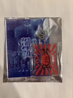 R指定 アクスタ