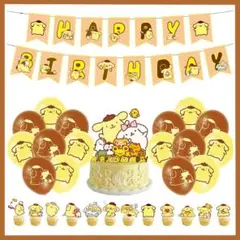 超豪華 87 ポムポムプリン 風船 バルーン パーティー 誕生日 飾り付け