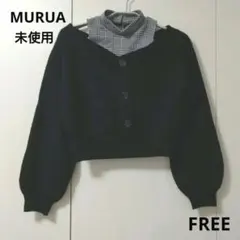 【未使用】MURUA 黒 ニット セーター