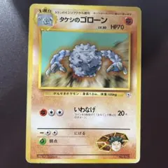 タケシのゴローン ポケモンジム第1弾 ニビシティジム タケシ - メルカリ