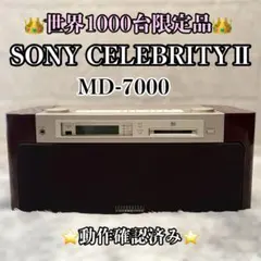2026年最新】sony md-7000の人気アイテム - メルカリ