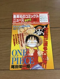 集英社のコミックスニュース BOYS VOL.221 ONE PIECE 12巻 - メルカリ