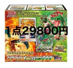 2026年最新】リザードンvstar vs レックウザvmaxの人気アイテム - メルカリ