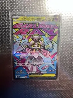 メガアタックレア