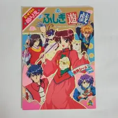 当時物）らんま1/2 飛龍伝説 PC-9801チラシ - メルカリ
