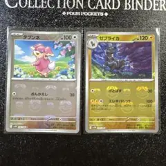 ポケモンカード　マスターボールミラー　まとめ売り　①