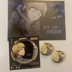村松拓哉