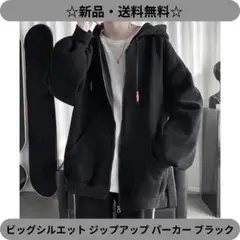☆NEW☆ ビッグシルエット ジップアップ パーカー ブラック