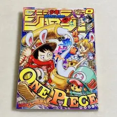 限定セール】週刊少年ジャンプ 2020年46号 ONE PIECE巻頭カラー - メルカリ