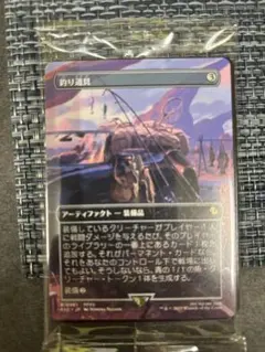 釣り道具 3コスト アーティファクト