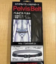 2026年最新】pelvis 骨盤ベルトの人気アイテム - メルカリ
