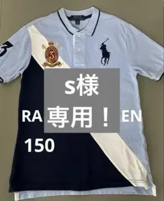 【美品】ポロラルフローレン ビッグポニー キッズ ポロシャツ 150 刺繍ライン