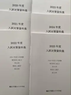 2026年最新】鴎友の人気アイテム - メルカリ
