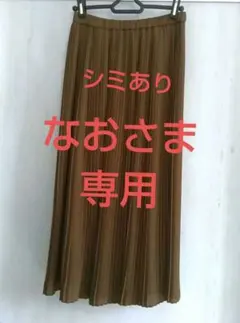 プリーツロングスカート