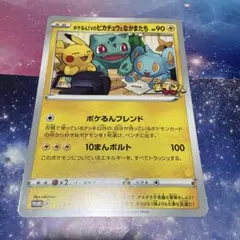 ニャース GB 海外 英語 JR 西日本スタンプラリー ポケモンカード