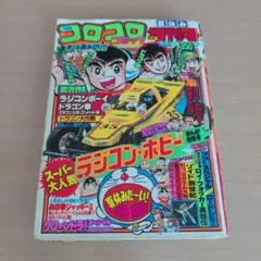 改訂版 バギーチャンプはキミだ！ 石黒良介 小学館入門百科シリーズ170 本 改訂版 バギーチャンプはキミだ！ 石黒良介 小学館入門百科シリーズ170