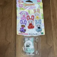 シルバニアファミリー 赤ちゃんカラフルウサギコスチューム 緑 新品