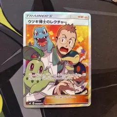 ウツギ博士のレクチャー SR SM8 超爆インパクト 102/095 - メルカリ