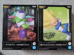 ドラゴンボールダイマ フィギュア ピッコロ & ベジータ