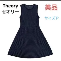 ☆美品☆送料無料☆Theoryセオリーノースリーブニットワンピース☆ネイビー系
