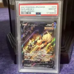 2026年最新】ブースターv sa psa10の人気アイテム - メルカリ
