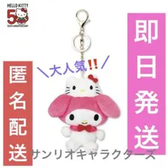 キティ 50周年 記念グッズ マイメロ 頭乗せキティ キーチャーム