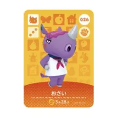 どうぶつの森amiiboカード おさい