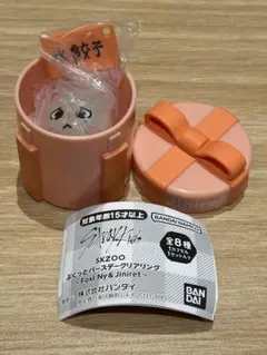 SKZOO ぷくっとバースデークリアリング ジニレット 水餃子 泣き顔