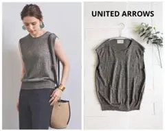 UNITED ARROWS　UBCB ラメ リネン混　ノースリーブニット
