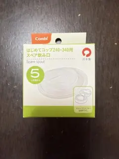 Combi マグ スパウト 240-340ml用のサムネイル
