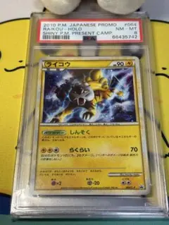2026年最新】pokemontrainerの人気アイテム - メルカリ