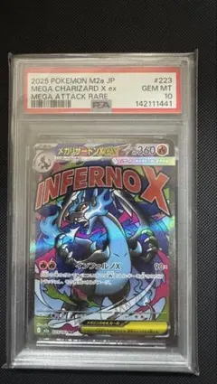 psa10】メガリザードンX ex MA - メルカリ