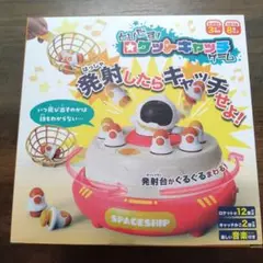 とびだせ！ロケットキャッチゲーム おもちゃ プライズ