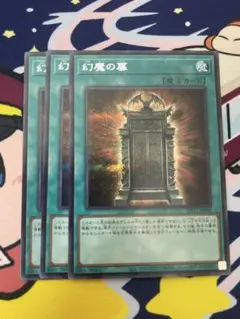 遊戯王　幻魔の扉　シークレット　3枚　シク