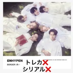 enhypen 儚い wevers
