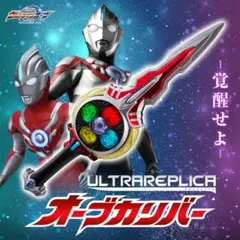 未開封】 リーフラッシャー 2017年PB限定 Ver. ウルトラマンダイナ 