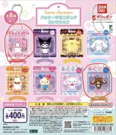レア】ポムポムプリン サンリオデザートキーホルダー 未開封 エイコー 
