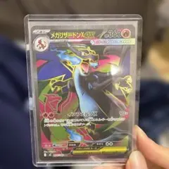 メガリザードンx ex sr マグネットローダー発送 - メルカリ