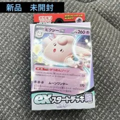 スカーレット&バイオレット exスタートデッキ 超 ピクシー　ポケモンのサムネイル