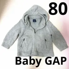 babyGap ニット　パーカー グレー 80cm 秋　冬　男の子　女の子