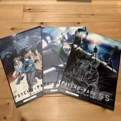 2026年最新】psycho-pass パンフレットの人気アイテム - メルカリ